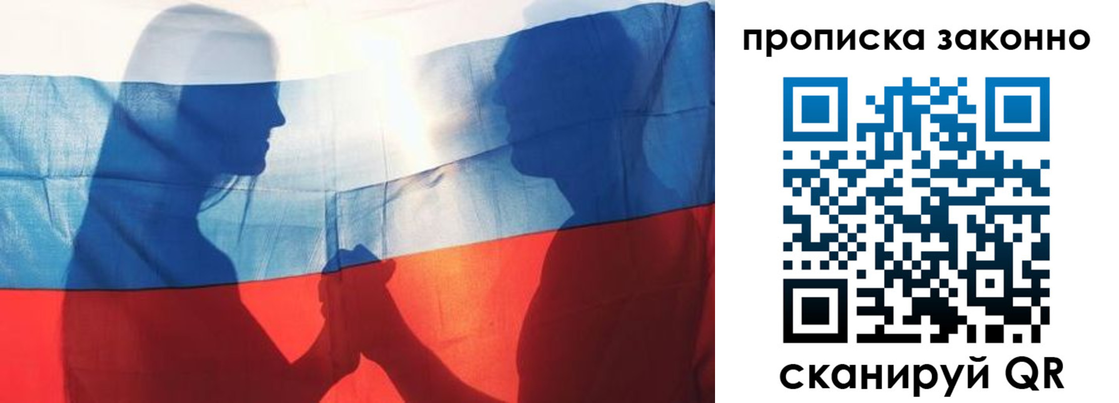 миграционный учет в Муравленко