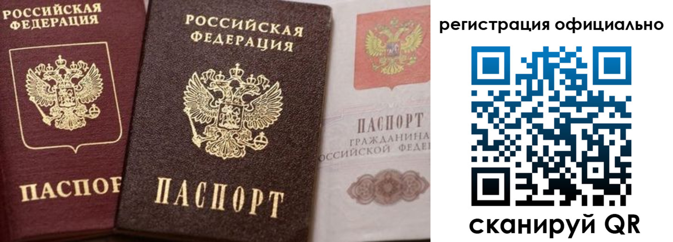 временная регистрация недорого в Муравленко