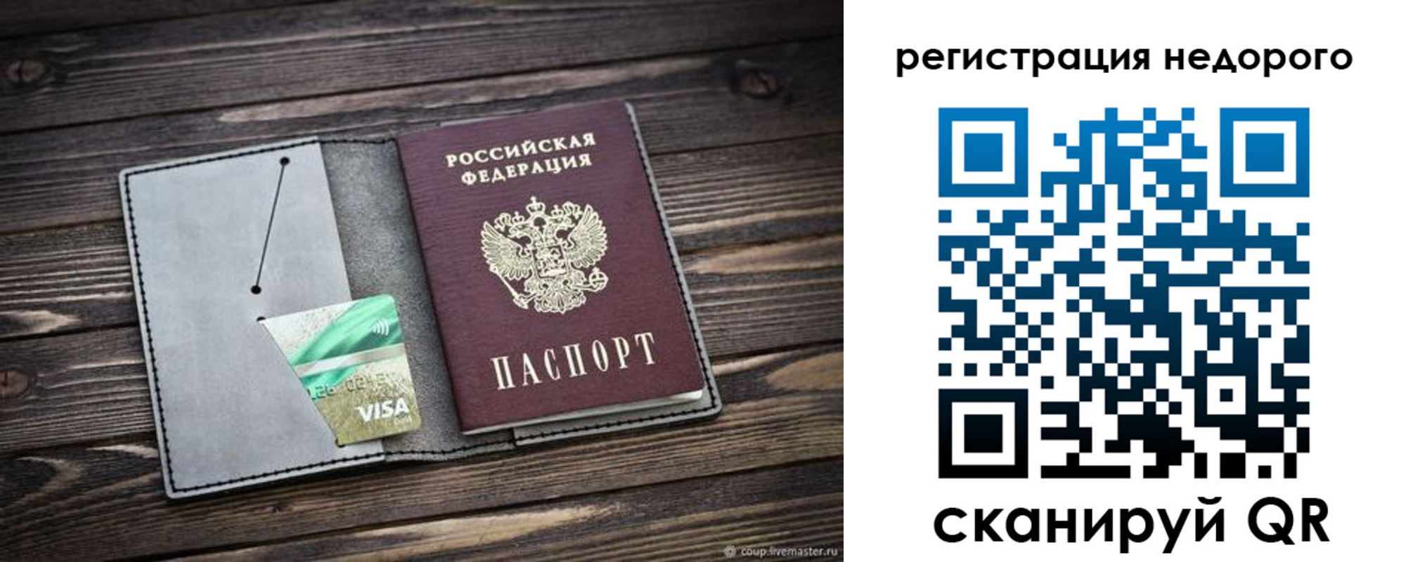 прописка для кредита в Муравленко